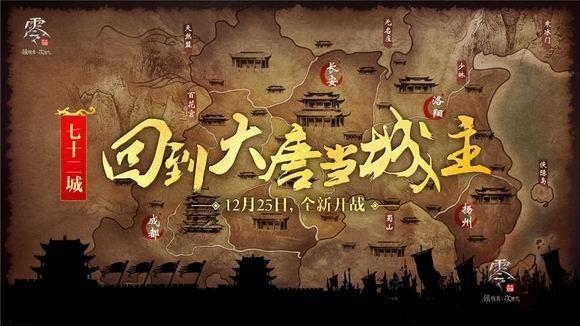 大唐無雙零最新圖片