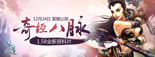 《问道》年度首服2016周五开启 大数据视频曝光