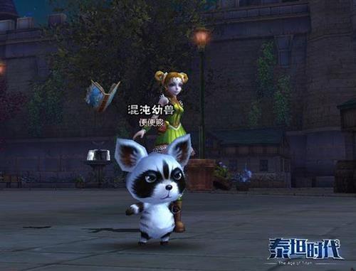 泰坦時代最新圖片