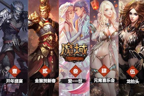 魔域最新圖片