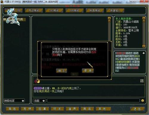 孫茜邀你體驗(yàn)回合新激情 《問(wèn)道》競(jìng)技場(chǎng)全新改版