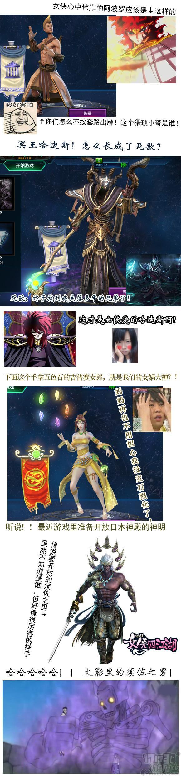 神之浩劫，女俠最新圖片