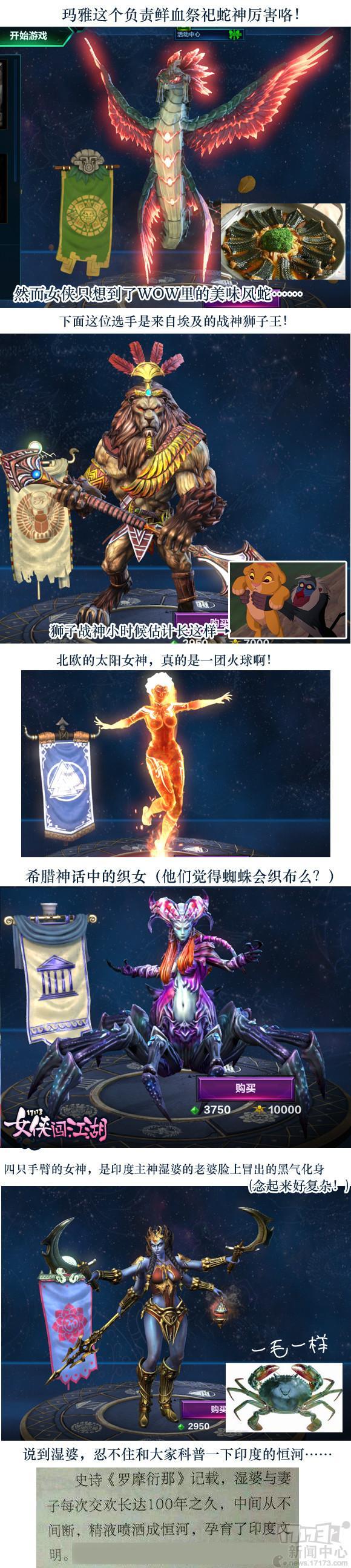 神之浩劫，女俠最新圖片