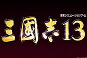 《三国志13》集落作用、关卡耐久值四季变换介绍