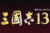《三国志13》测试程序试玩视频