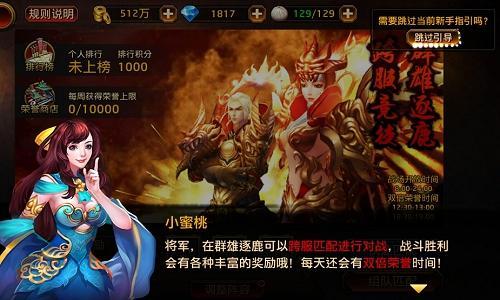 让世界知道你的名字 《刀锋无双》首推跨服玩法