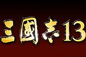 《三国志13》武将属性对战斗的影响研究