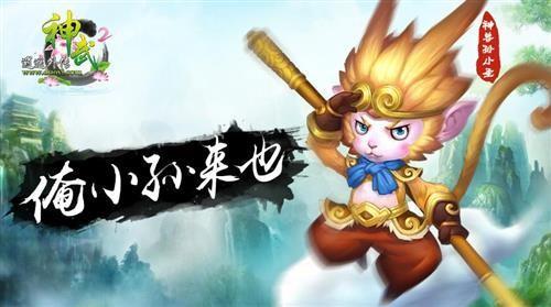 神武2最新圖片