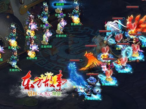 東方故事最新圖片