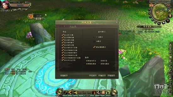 仙尘2游戏截图