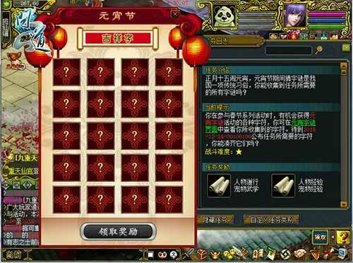 寒假末周狂歡不停 《問道》1000萬獎(jiǎng)勵(lì)瘋狂回饋