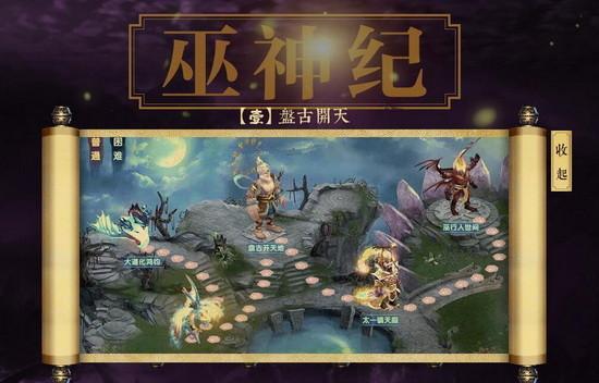 巫神歸來最新圖片