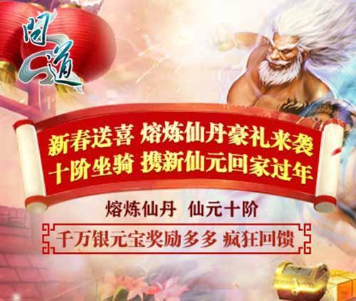 通宵约战寒假末周 领《问道》金猴迎春1000万福利