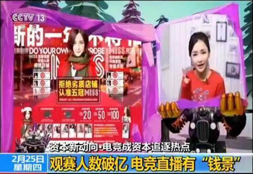 图2 电竞市场500亿有“钱景”.jpg