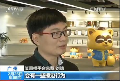 图3 直播平台呼吁行业法规.jpg