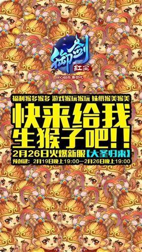 御劍紅塵最新圖片