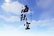 天涯明月刀2016春季大版本海阔天空 3月2日江湖见！