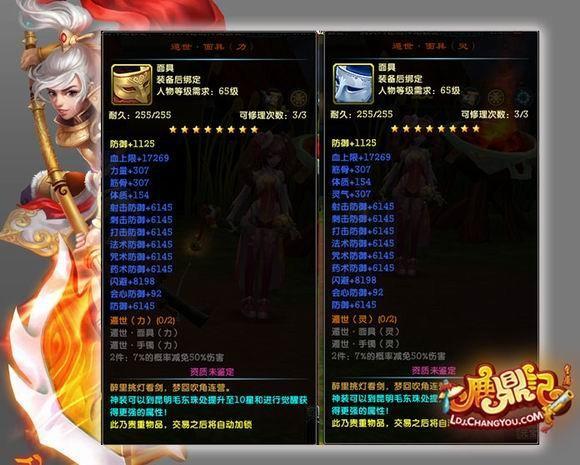 鹿鼎記最新圖片