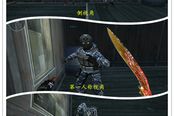 CF刀战心得 距离加节奏才是取胜之道