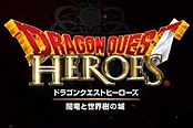 《勇者斗恶龙英雄》勇者斗恶龙英雄好玩吗
