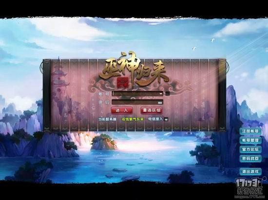 巫神歸來(lái)截圖