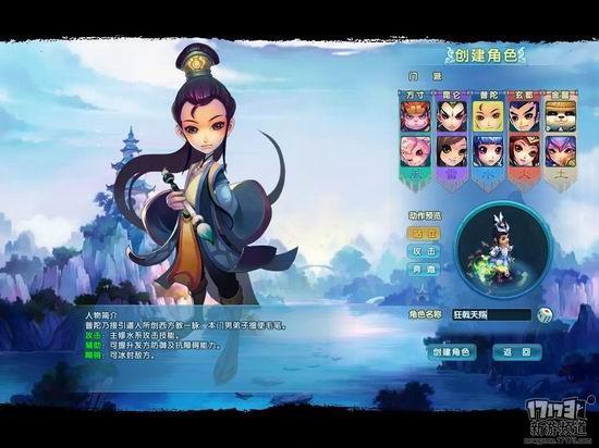 巫神歸來(lái)截圖