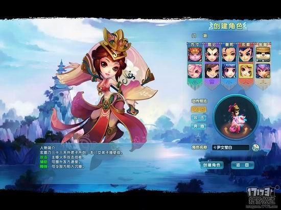 巫神歸來(lái)截圖