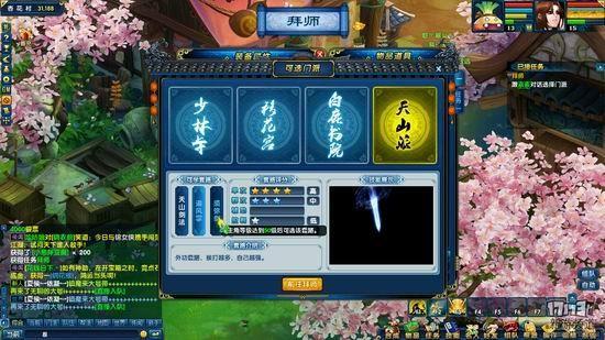 盖世豪侠截图