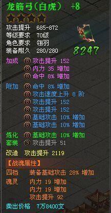 魔俠傳最新圖片