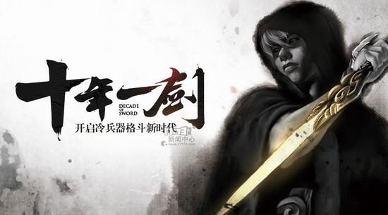 腾讯,UP,端游最新图片