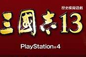 《三国志13》武圣陷困视频攻略