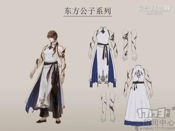 FF14最新圖片
