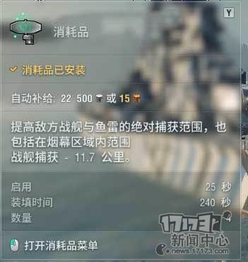 戰(zhàn)艦世界最新圖片