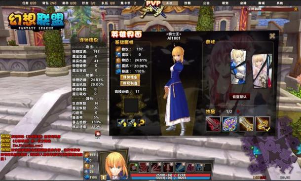 極限動漫競技《幻想聯(lián)盟》全新界面登場