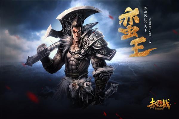 必備攻略 《赤壁之戰(zhàn)》六大職業(yè)解析