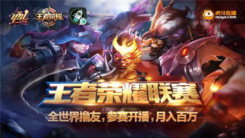 圖3 虎牙直播首屆手游賽事.jpg