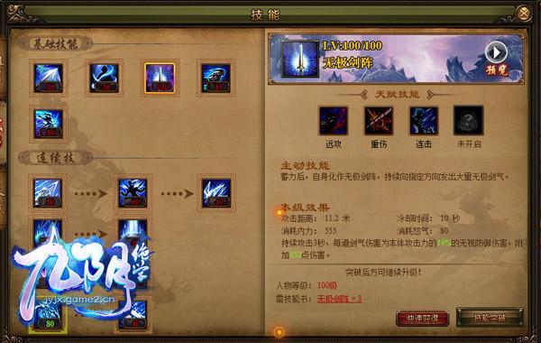九陰絕學(xué)