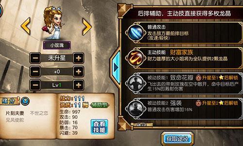 杀戮之中盛放 《冰火幻想》小玫瑰解读