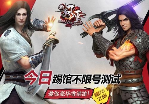 《新風(fēng)云》今日踢館不限號(hào) 聶風(fēng)步驚云邀你游香港