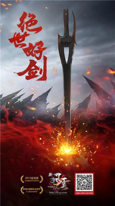 《新風(fēng)云》今日踢館不限號(hào) 聶風(fēng)步驚云邀你游香港