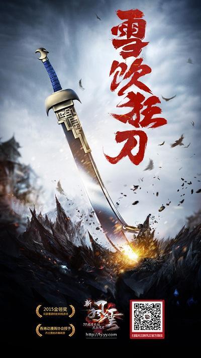 《新風(fēng)云》今日踢館不限號(hào) 聶風(fēng)步驚云邀你游香港