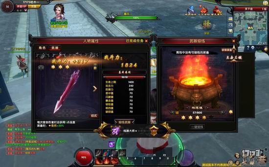 新風(fēng)云截圖