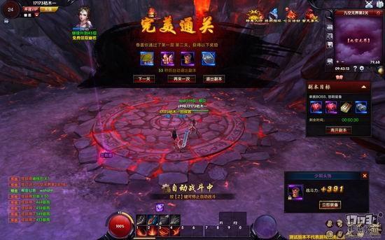 新風(fēng)云截圖