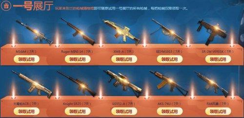 官網(wǎng)最新活動蘭的秘密基地 槍械博物館