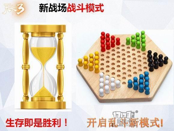 天下3最新圖片