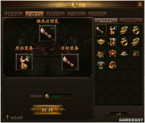 分分钟变身高玩 《热血战歌》备战沙城必看攻略1
