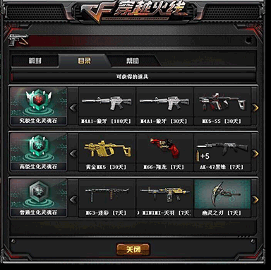 CF4月新版本生化新玩法爆料 全新系統(tǒng)寄生