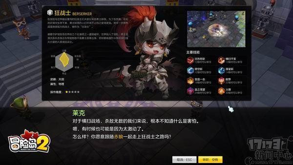 冒险岛2最新图片