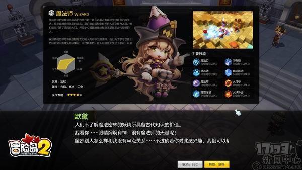 冒险岛2最新图片