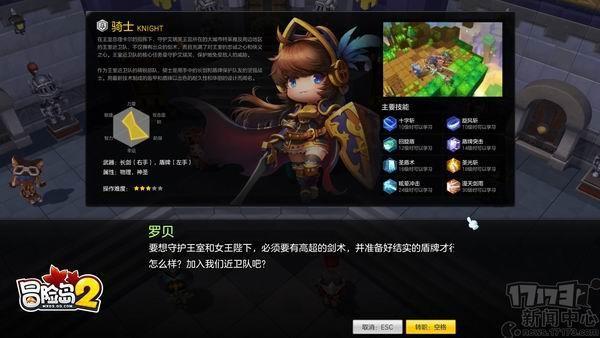 冒险岛2最新图片